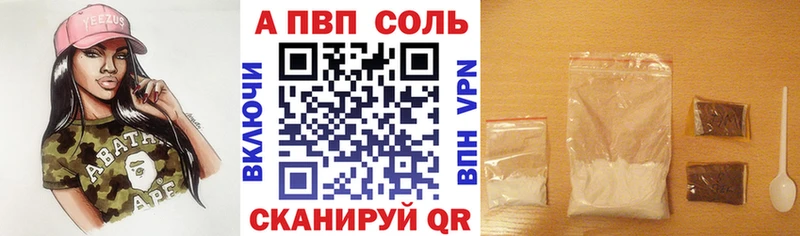 А ПВП Соль  Тимашёвск 