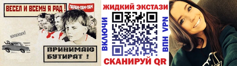 БУТИРАТ жидкий экстази Тимашёвск