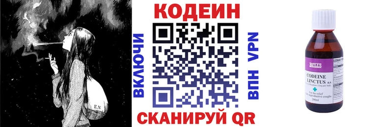 KRAKEN tor  Тимашёвск  Кодеин Purple Drank 