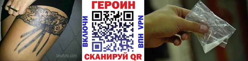 Героин герыч  гидра   Тимашёвск 