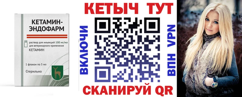 КЕТАМИН VHQ Тимашёвск