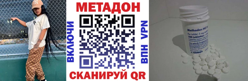 MEGA ТОР Тимашёвск МЕТАДОН мёд